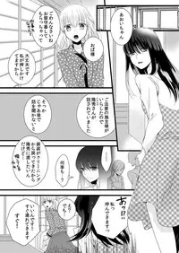 [Maomi Leon, uroco] Souryo to Majiwaru Shikiyoku no Yoru ni... 4