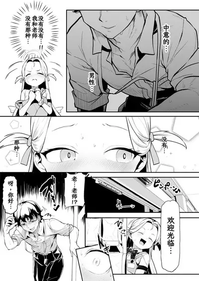 Gunjouiro no Sora | 群青色的小空