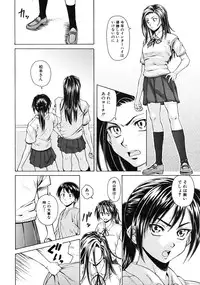 [Fuuga] Tsunaida Te to Te (Tying hand and hand)