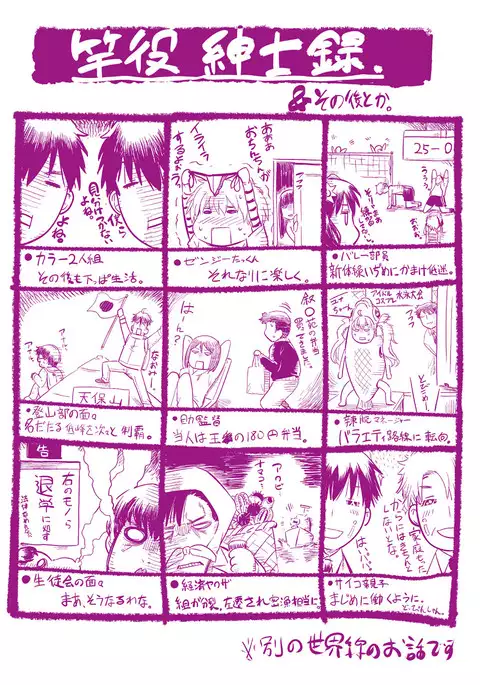 Utaou, Inda Suru hodo no Yorokobi o