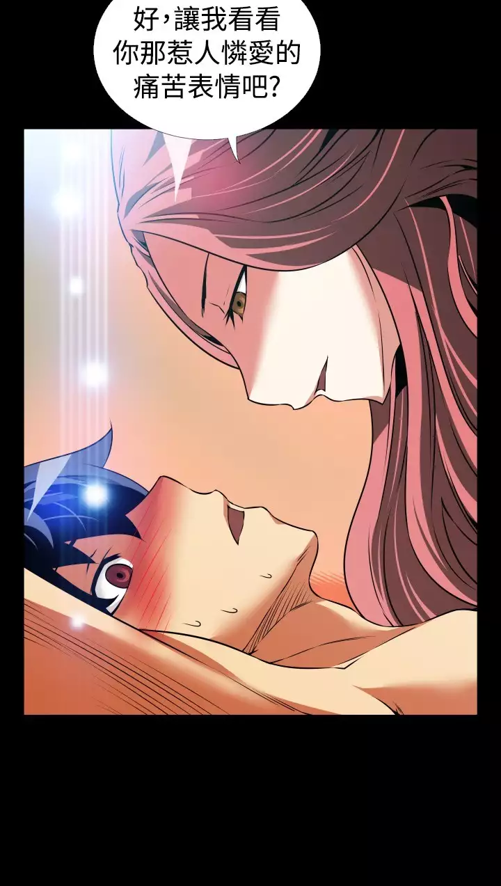 Love Parameter 恋爱辅助器 76-79