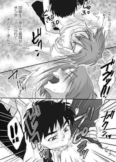 Ueda-kun ha Roshutsukyou・Matome①