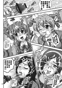 (C78) [Kuroyuki (Kakyouin Chiroru)] Milk Angels 1 (Fresh Precure!) [Chinese] [罗洁爱儿个人汉化]