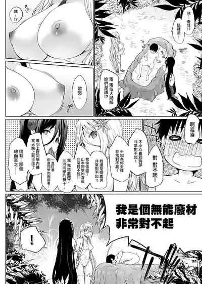 [Kaiduka] Houshi Shuzoku ga Yattekita! | 奉侍種族不請自來了! [Chinese] [Digital]