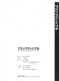 [Bloomer Hogero] Pudding Principle