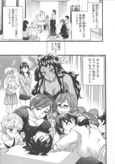 Zettai Harem Vol.7 + Seifuku Harem Settei Artworks Shuu