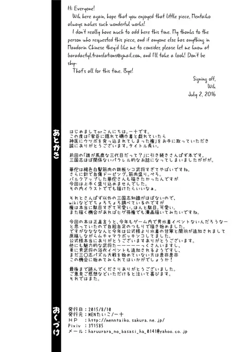 The Retainer-Dodging, Anemone-Playing, Doctor's-_Eel_-Inserting Sun Quan