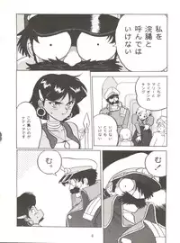 (C38) [AXIS (Various)] Vermilion 3 (Fushigi no Umi no Nadia)