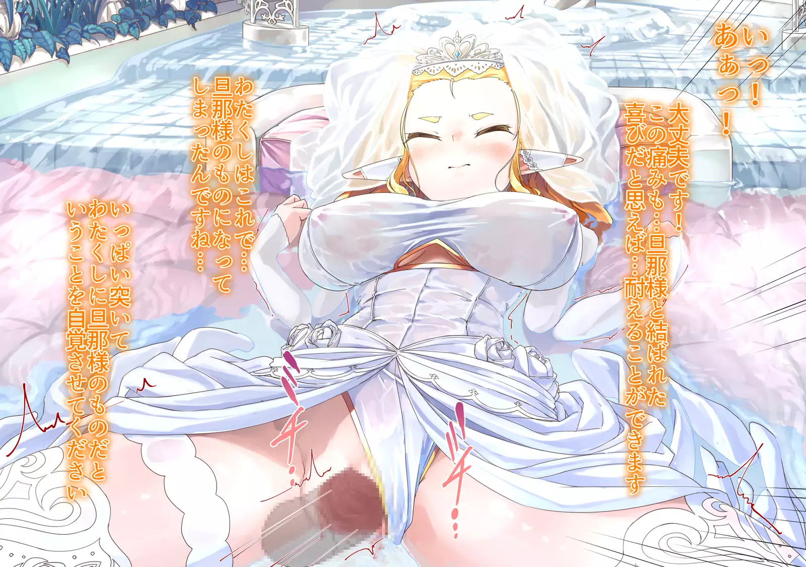 yokusei ni nureru elf no himegimi