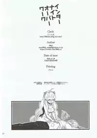 (C87) [Ice Sugar (Utano)] Inter Night Over Work (Atelier Ayesha)