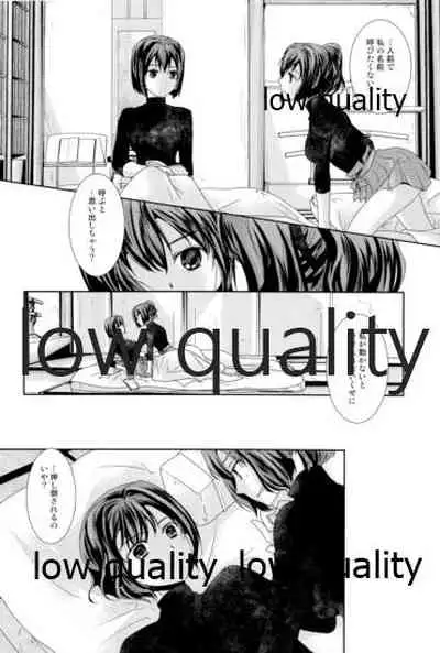 私の名前を呼んで