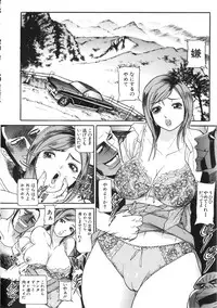 [Taneichi] Osou - It Attacks It