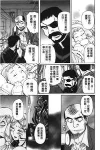 [Kojima Miu] Inkan no shiruvia | 姦淫的西爾薇雅 [Chinese]