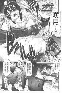 Kowasare Otome | 被搞壞的美少女