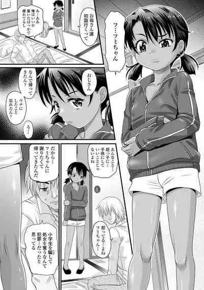 Hiyake Shoujo no Shiroi Toko Kasshoku Musume no Pinkuna Asoko