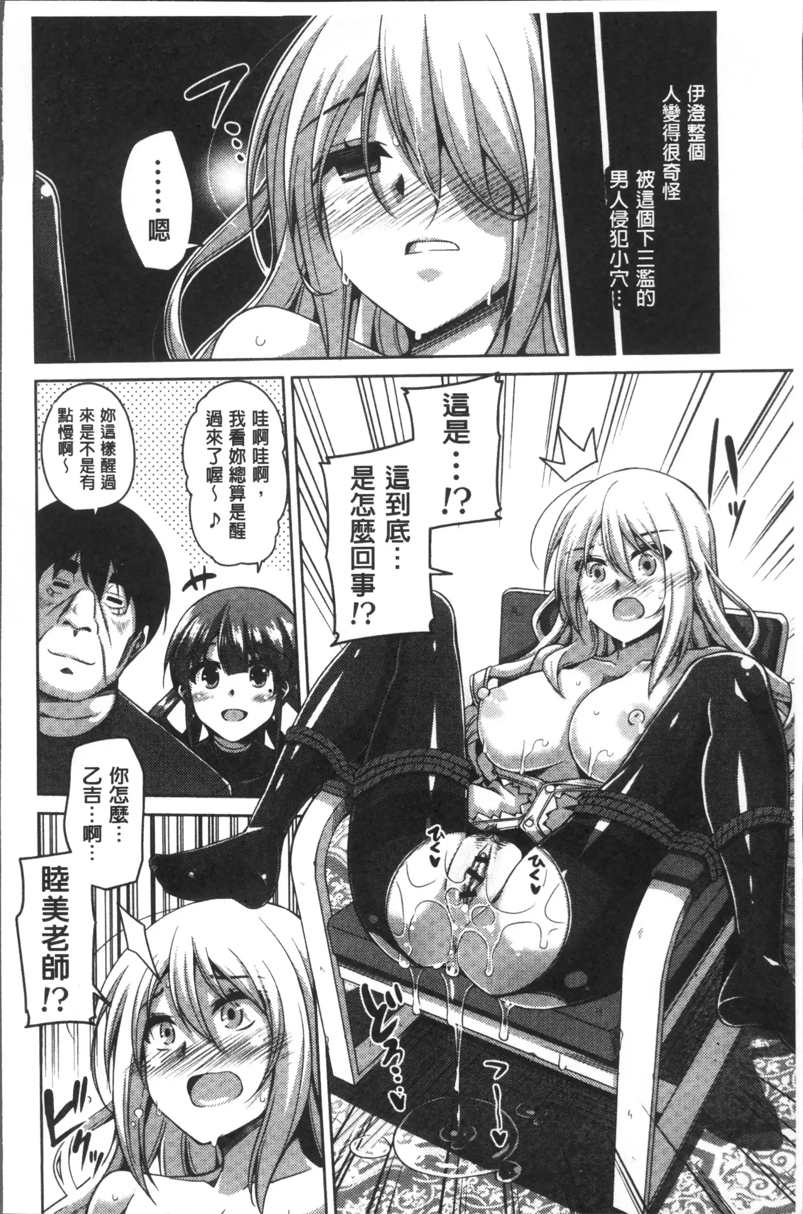 Hanazono no Mesudorei | 花園的雌奴隷