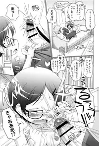 [Murian] Mochi Mochi JC Paradise