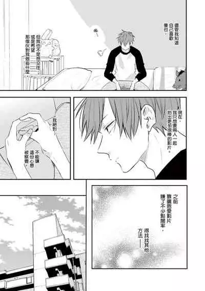 [catsnake (75)] Kono koi bazurimasu ka? | 这种配对真的会爆红吗？[Chinese] [Digital]