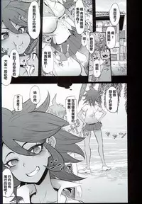 (C90) [DA HOOTCH (ShindoL)] Super Panpanronpa 1&2 (Danganronpa) [Chinese] [沒有漢化]