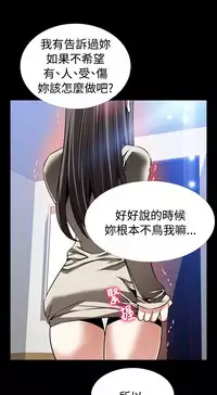 [KKUN &INSANE] Love Parameter 恋爱辅助器 86~101 [Chinese]中文