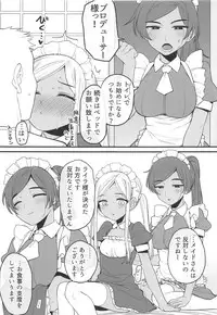 (C94) [Hongkong Hanten (Oniku)] Layla-san wa Maid-san (THE IDOLM@STER CINDERELLA GIRLS)