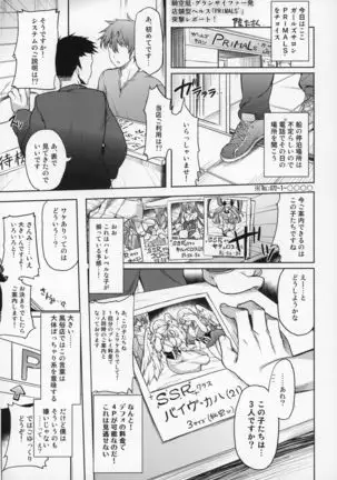 Shoukansen GRANCYPHER ~Grand Cipher~ 2-Gou Ten