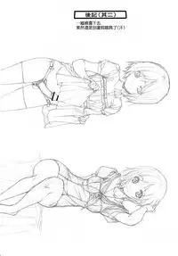 (C78) [Kudamono Monogatari (Kuroishi Ringo)] Yuujo [Chinese] [無邪気漢化組]