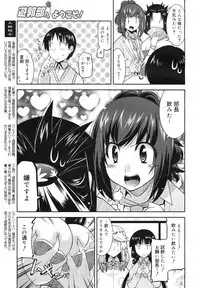 COMIC Megamilk 2011-03 Vol. 09
