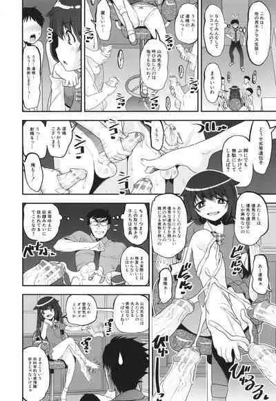 わからせ!! メスガキ処女ビッチ