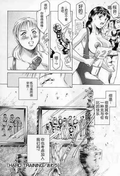 Dokushinsha no Kagaku - Die Wissenschast die Jungensellen.