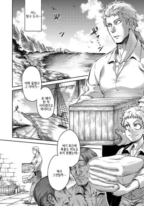 Akuma Hyakka ~Intou no Moushigo-tachi~ Daiichimaku Siren