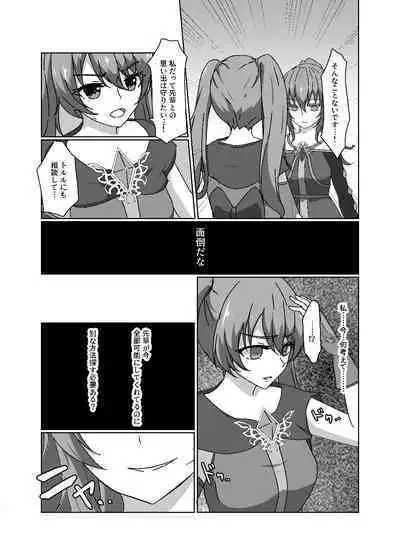 [Yumemi Town 3rd District] 変身回数に限りがある魔法少女は悪の手を取り堕ちていく。