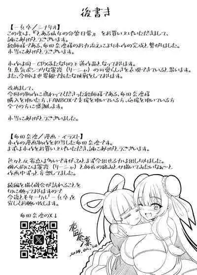 Toaru Sennyo no Bunretsu Nichijou