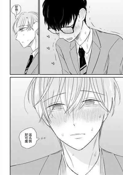 Seifuku Nugitai | 渴望褪下制服