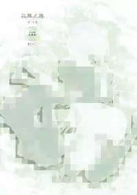 (TWINKLE MIRAGE 6) [Usagizadou (Enu)] Hiyokunotori (NieR: Automata)