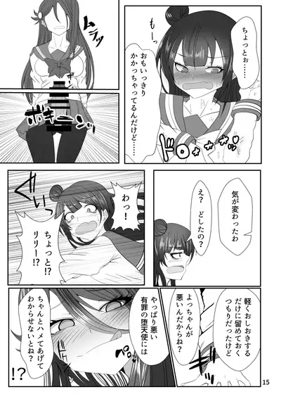 Dokidoki! Datenshi Saiban