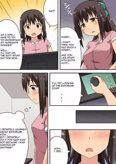 Niizuma Nanaka no Roshutsu Nyuumon