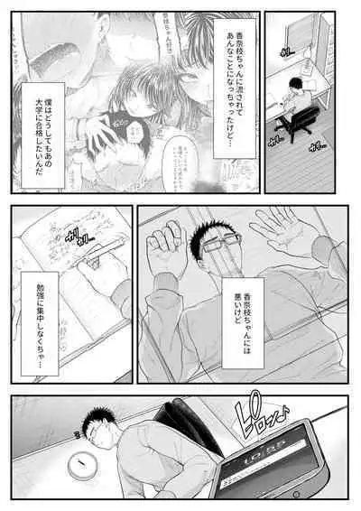 [Blitzkrieg (Denchi)] Danshi Yuutousei o Daraku Saseru Houhou ~Natsuyasumi~ [Incomplete]