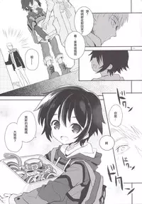 [88scones (Sakaki Tsui)] Kubiwa no Jikan Zenpen [Chinese] [瑞树汉化组] [Digital]