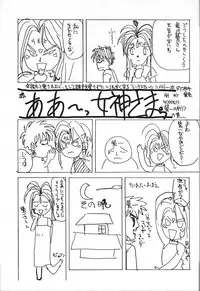 (C45) [Monkey Reppuutai (Various)] Dengeki Monkey Reppuutai V (Various)