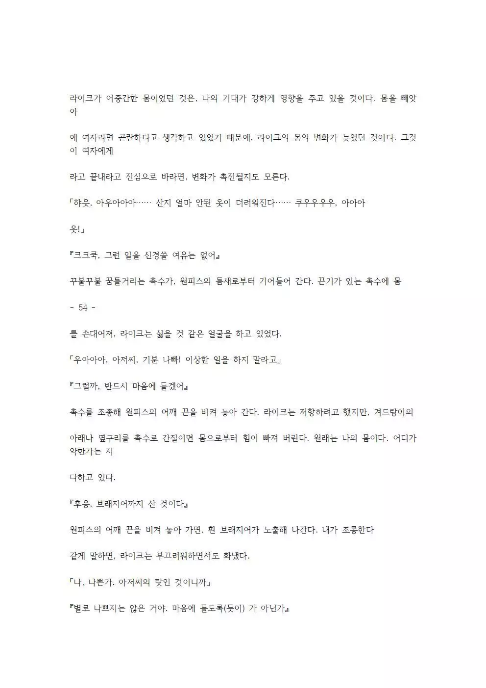 호색한의 마검 기계번역