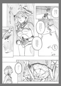 [Kasetsu Shirokuma Kakko Yoi (Yoikuma)] Onago no Ikie [Digital]