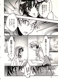 [James Hotate] Niizuma no Sodate Kata 1