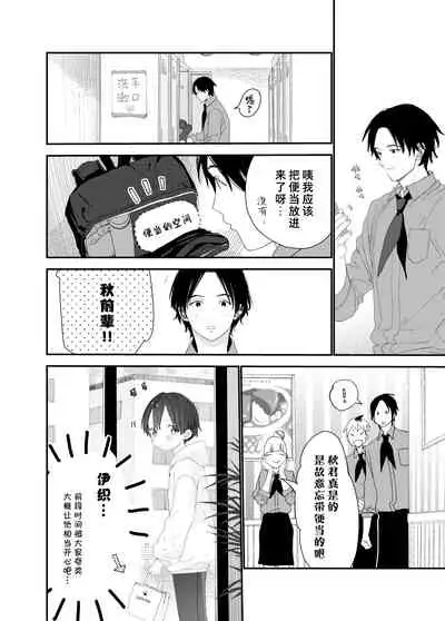 My Little Lover | 我的小恋人