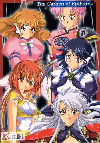 [Cyclone (Izumi)] The Garden Of Epikuros (Corrector Yui, Dragon Quest, Dragon Warrior)