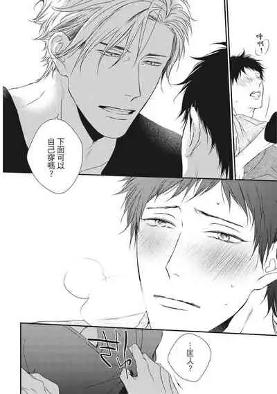 Love Nest | 我俩的爱巢 Vol. 1-2