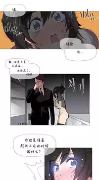 HouseHold Affairs 【卞赤鲤个人汉化】1~35话（持续更新中）