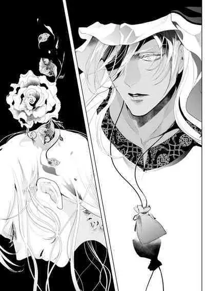 断罪的微笑 01-07