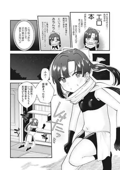 Little Girl Strike Vol. 22