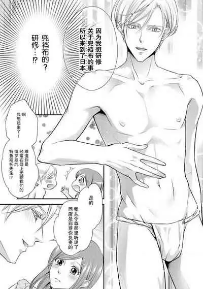 Shīkurettopearukku | 秘密情侶裝